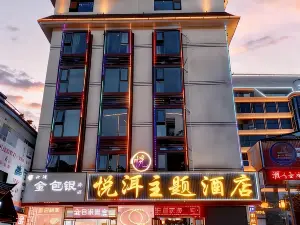 Yue er zhu ti jiu dian