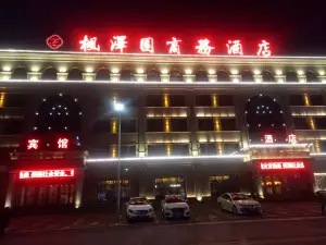 Dehui Fengzeyuan Business Hotel