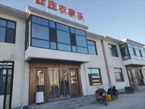 Shexian Yunzhuang Nongjiale