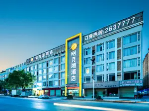 Mingyuehu Hotel (Pingguo People's Hospital Shop)