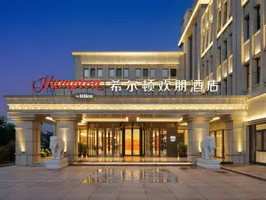 Hampton by Hilton Yantai Penglaige Pavilion