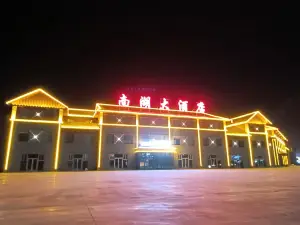 Nanhu Grand Hotel