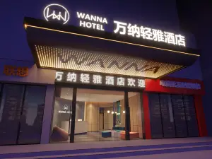 Wanna Qingya Film and Television Hotel (Loudi Railway Station Shima Park)