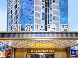 โรงแรมคาร์ลตัน (สาขาแอร์พอร์ต ซันไชน์ อีรา)