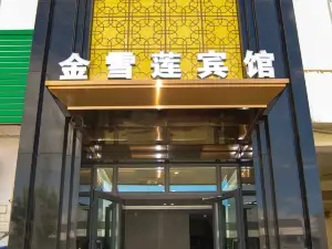 Nilka County Jinxuelian Hotel