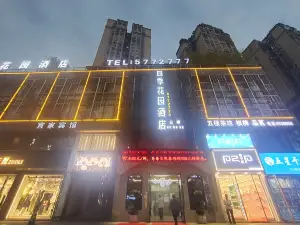 宣漢四季花園酒店