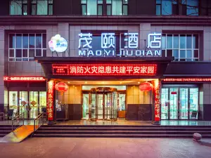 臨汾茂頤飯店