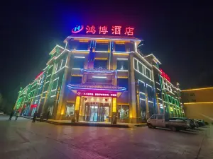 Xinhe Hongbo Hotel