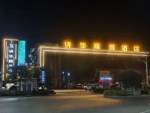 Shihuali Court Hotel