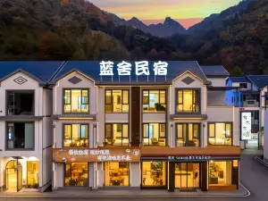 藍舍•Service ⎜山景文化設計民宿（三清山港首索道店）