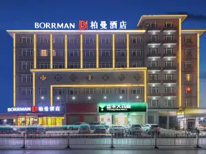 Borrman Hotel (Zhongxiang Railway Station)