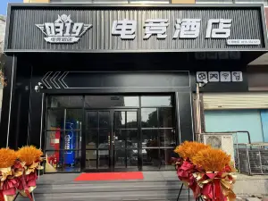 Nanhe 0319 E-Sports Hotel