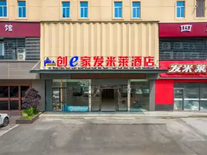 창이 자 패밀 호텔 (타이저우 루차오 스리 창제 중성 지점)