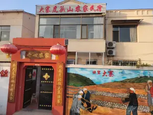 Xiyang Dazhai Hutoushan Farm Stay