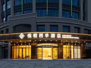 Yuecheng Four Seasons Hotel (Dejiang Jiangnan Garden Branch)