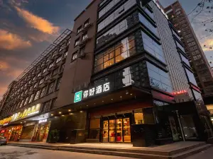 Hello Hotel (Baoji Gaoxin South Railway Station Store)