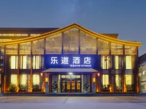 레다오 호텔 (우이 중학교)