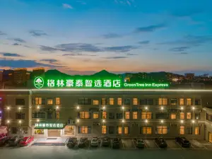 Greenhouse Ningguo Nanshan Development Zone South Anhui Sichuan Tibet line Zhixuan Hotel