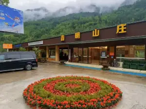 鑫明山庄