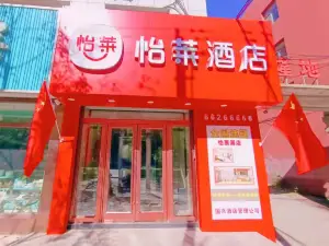 Elan Hotel (Jilin Huadian Municipal Government Branch)