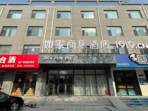 루자상뤼 호텔 (한단 용녠 타이지광장 )