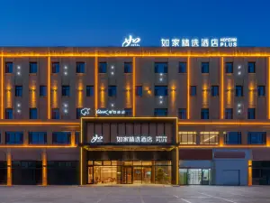 Homeinn Plus Hotel (Hotan Huochezhan)