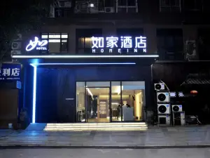 Home Inn Neo (Ziyang Lezhi Wenmiao Street Shop)