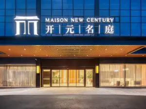 Oriental Maison New Century Hotel（Ningbo Airport）