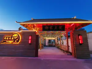 柳家民宿