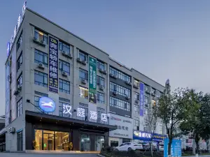 HanTing Hotel (Huaihua Mayang West Station)