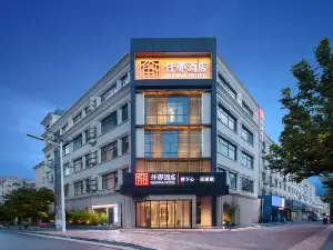 QIANNA HOTEL(Xinmi City Zhongqiang Guangnian)