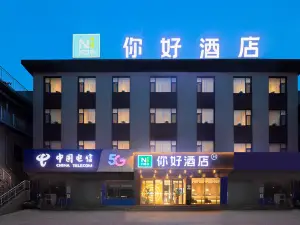 Hello Hotel (Changzhi Xiang Hutaihang Road Branch)