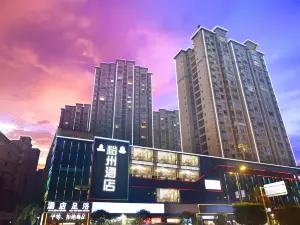 重慶裕州主題飯店（夏布小鎮店）