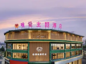 Lushan Wei'ai Theme Hotel