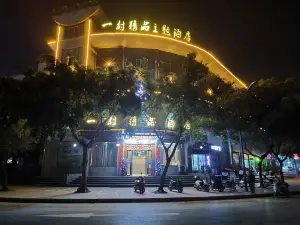 Wangyu Yicun Boutique Theme Hotel