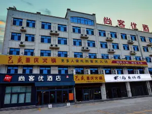 尚客優飯店（滄州泊頭交河店）