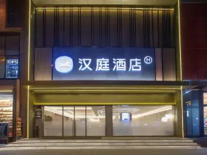 HanTing Hotel (Jingjiang Renmin Park)