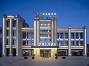 QiannaMeisuHotel(XinyangEastHigh-speedRailwayStationBranch