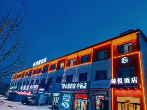 臻悅飯店