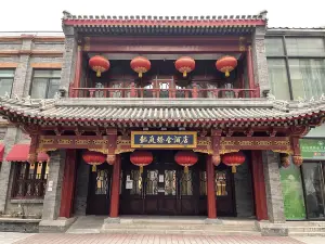 อี้ถิงเจิ้นเซอ โฮเทล ปักกิ่ง จตุรัสเทียนอันเหมิน