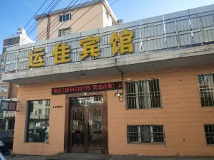 Suifenhe Yunjia Hotel