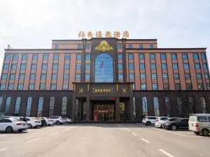 Xincai Boyi Hot Spring Hotel