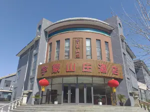 平邑宇蒙山莊酒店