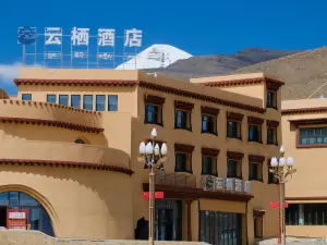 雲棲飯店（岡仁波齊風景區店）