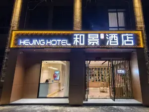 Hejing Hotel (Guangde Middle School)