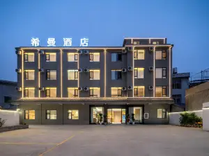 Seaman Hotel (Guangnan Lianhu Park Branch)