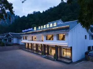 泊衍度假酒店（張家界國家森林公園店）