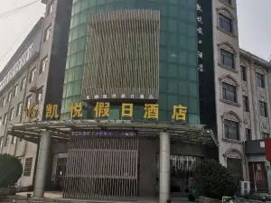 Holiday Inn Hyatt regency (Dongming Huanghe Road)