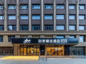 Homeinn Plus Hotel (Wuhai Haibowan District Wanda Plaza)