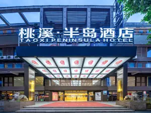 桃溪·半島酒店（遵義市吾悦廣場桃溪河畔店）